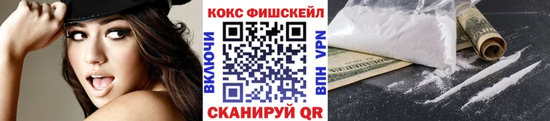 КОКАИН Fish Scale  Борзя 