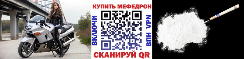 Меф мяу мяу кристаллы Борзя