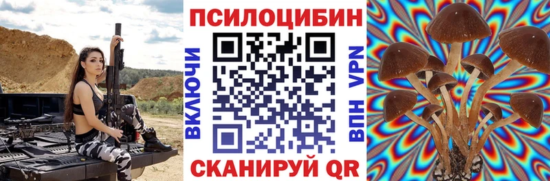 Галлюциногенные грибы Magic Shrooms  Борзя 